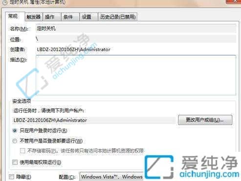 win7设置每天定时关机-win7如何设置电脑自动关机