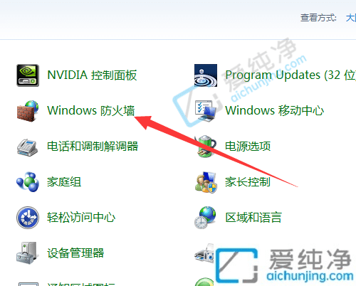 win7自带的杀毒软件如何关闭-怎样关闭win7电脑的杀毒软件