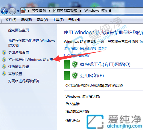win7自带的杀毒软件如何关闭-怎样关闭win7电脑的杀毒软件