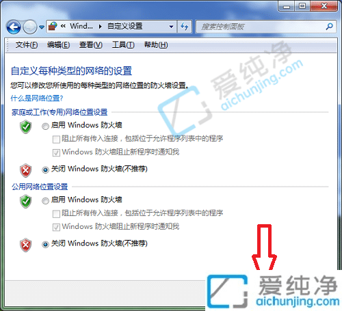 win7自带的杀毒软件如何关闭-怎样关闭win7电脑的杀毒软件