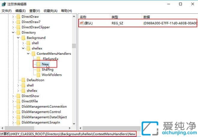 win10右键菜单没有新建选项怎么解决_win10右键无新建选项