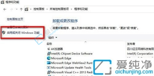 win7怎么卸载自带的IE浏览器-w7系统自带浏览器怎么卸载