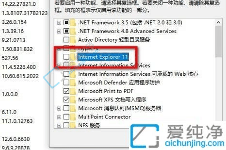 win7怎么卸载自带的IE浏览器-w7系统自带浏览器怎么卸载