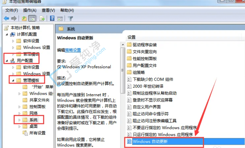 win7如何关闭自动更新-如何win7永久禁止更新