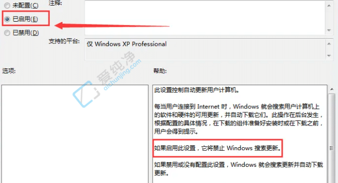 win7如何关闭自动更新-如何win7永久禁止更新