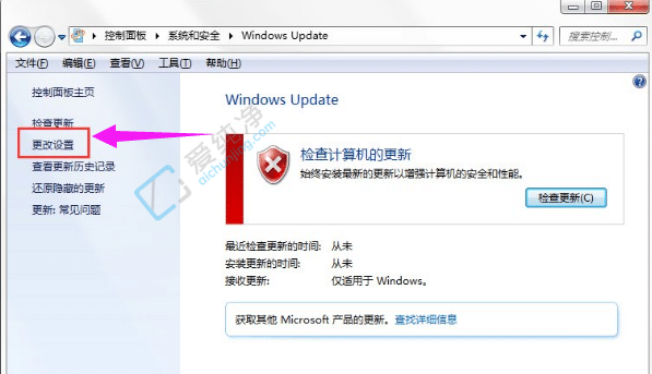 win7如何关闭自动更新-如何win7永久禁止更新