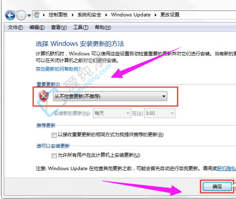 win7如何关闭自动更新-如何win7永久禁止更新