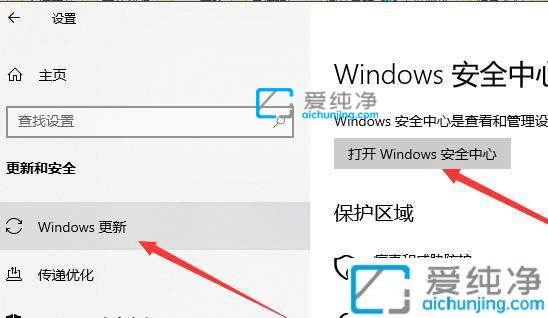 win10怎么把软件加入白名单_电脑怎么添加软件白名单