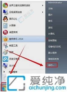win7开机关机壁纸怎么更换-win7开机图片怎么设置