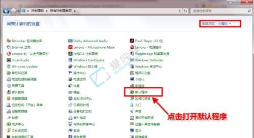 win7怎样修改默认浏览器-w7系统怎么设置默认浏览器