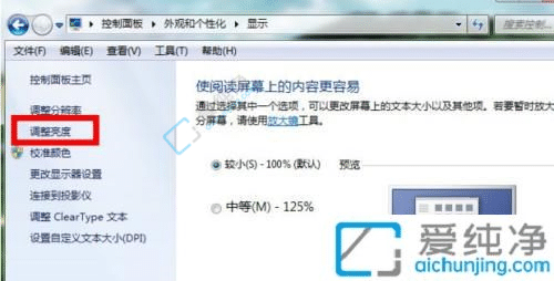 win7系统屏幕亮度怎么调节-w7系统怎么调整电脑亮度