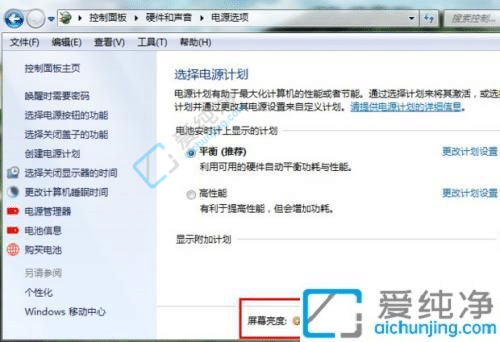 win7系统屏幕亮度怎么调节-w7系统怎么调整电脑亮度