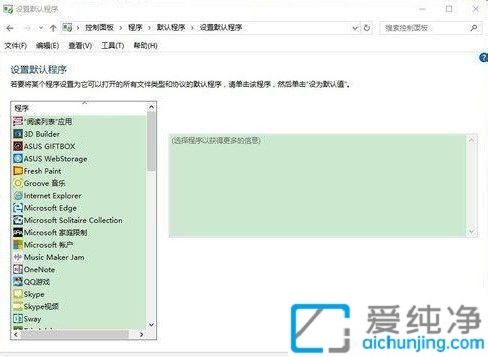 win10设置默认浏览器不成功怎么解决_win10不能设置默认浏览器