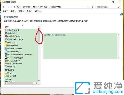 win10设置默认浏览器不成功怎么解决_win10不能设置默认浏览器