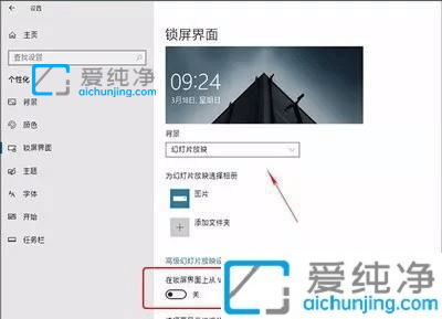 win10自带广告怎么关闭_怎么消除Win10系统中自带的广告