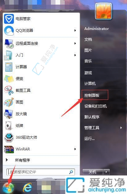 win7如何创建一个新的用户-win7怎么创建新的用户名