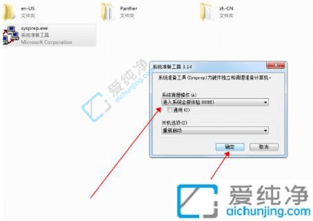 win7旗舰版怎么恢复出厂设置-win7一键恢复出厂设置