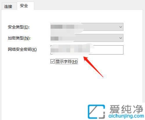 win10怎么查看电脑WiFi密码_已经登录的wifi密码怎么查看
