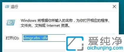 如何查看Win10是否永久激活_怎么看win10激活状态