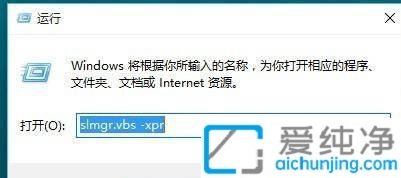 如何查看Win10是否永久激活_怎么看win10激活状态