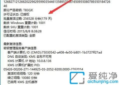 如何查看Win10是否永久激活_怎么看win10激活状态