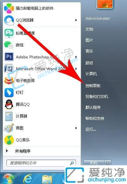 win7系统怎么打开控制面板-win7如何快速打开控制面板