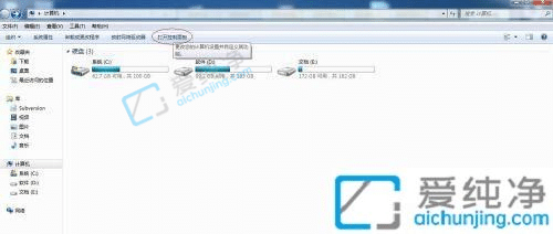 win7系统怎么打开控制面板-win7如何快速打开控制面板