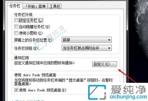 win7怎么隐藏任务栏游戏图标-win7怎么隐藏任务栏单个图标