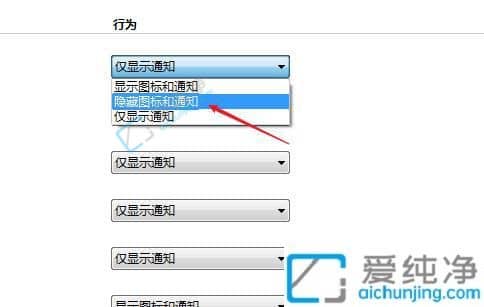 win7怎么隐藏任务栏游戏图标-win7怎么隐藏任务栏单个图标