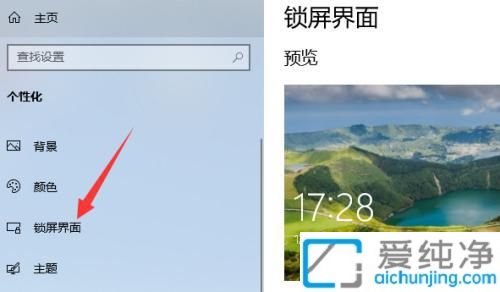 win10自动锁屏怎么关_win10系统如何关闭锁屏界面