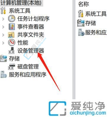 win7电脑关机鼠标灯还亮怎么解决-win7关机后usb鼠标灯还亮