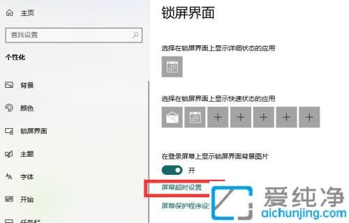 win10自动锁屏怎么关_win10系统如何关闭锁屏界面