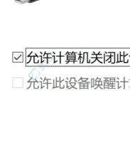 win7电脑关机鼠标灯还亮怎么解决-win7关机后usb鼠标灯还亮