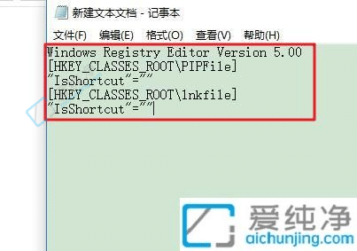 win7快捷方式小箭头怎么恢复-win7桌面快捷方式小箭头恢复