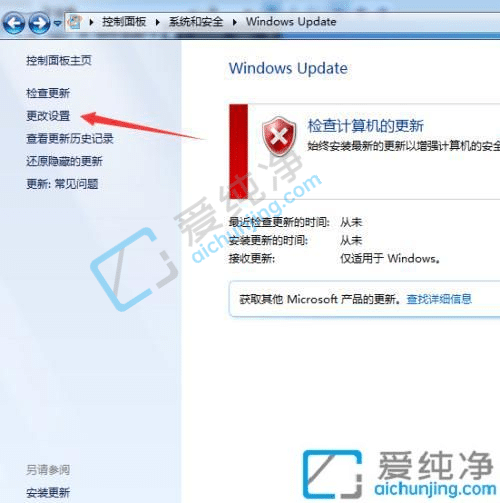 win7系统自动更新在哪里关闭-win7如何彻底关闭更新