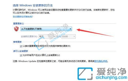 win7系统自动更新在哪里关闭-win7如何彻底关闭更新
