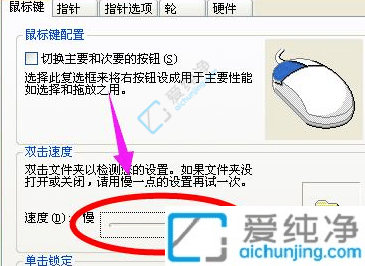win7怎么调整鼠标灵敏度-win7调整鼠标灵敏度在哪