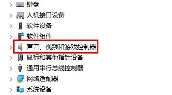 在哪里查看win10声卡驱动版本_win10怎么查看声卡驱动版本