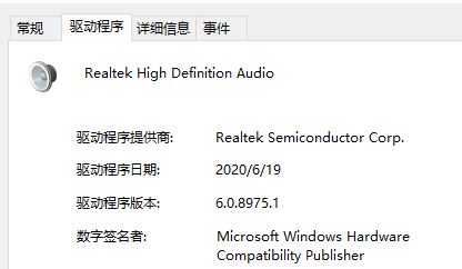 在哪里查看win10声卡驱动版本_win10怎么查看声卡驱动版本