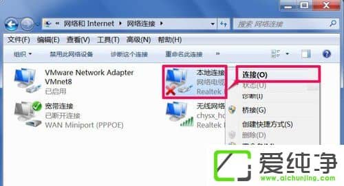 win7网络电缆被拔出怎么解决办法