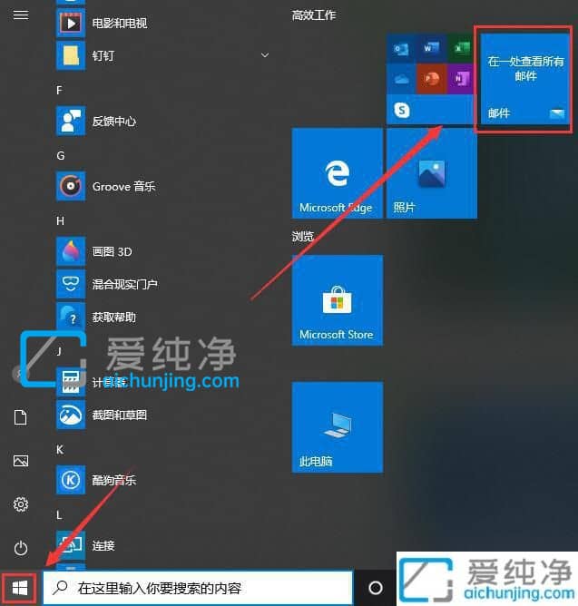 win10邮件应用怎么用_如何使用win10自带的邮箱