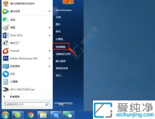 windows7开始菜单设置在哪里-win7怎么设置开始菜单