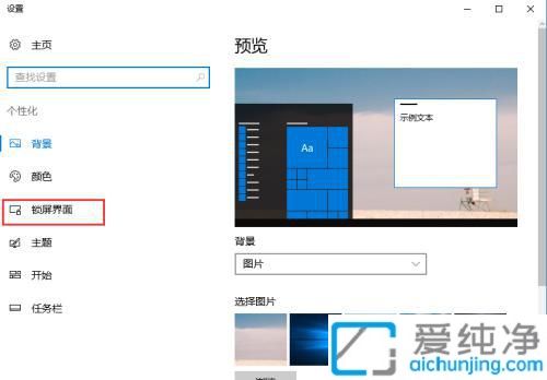 win10电脑屏保时间太短怎么设置_win10怎么延长屏保时间