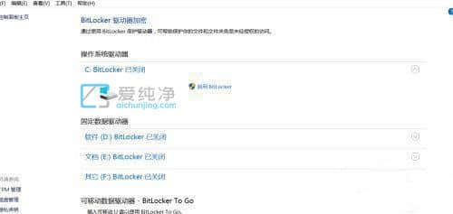 win10给磁盘加密最简单的方法_win10系统怎么加密磁盘