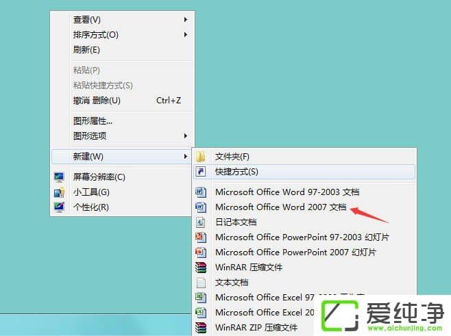 win7系统打开word提示无法打开文件normal.dotm