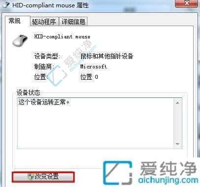 win7鼠标键盘不能唤醒屏幕-win7睡眠鼠标和键盘唤醒不了