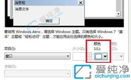 win7怎么开启护眼模式-win7电脑怎么弄成护眼模式