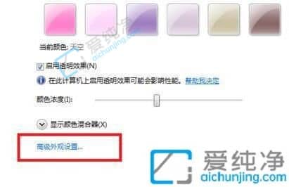win7怎么开启护眼模式-win7电脑怎么弄成护眼模式