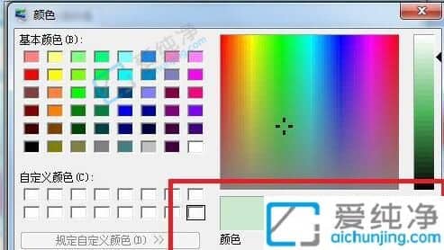 win7怎么开启护眼模式-win7电脑怎么弄成护眼模式