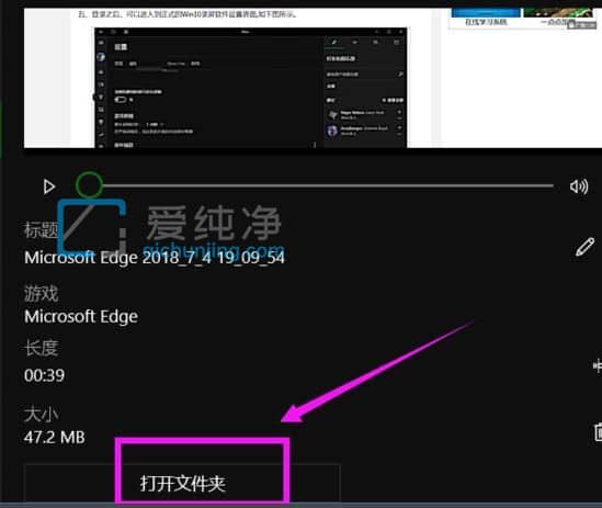 Win10xbox录屏文件保存在哪_win10系统录屏文件存放在哪里